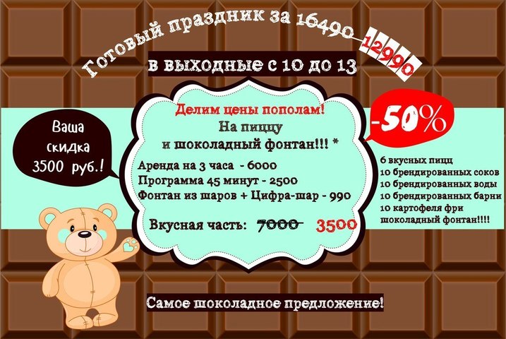 Скидка на День рождения Скидка на День рождения